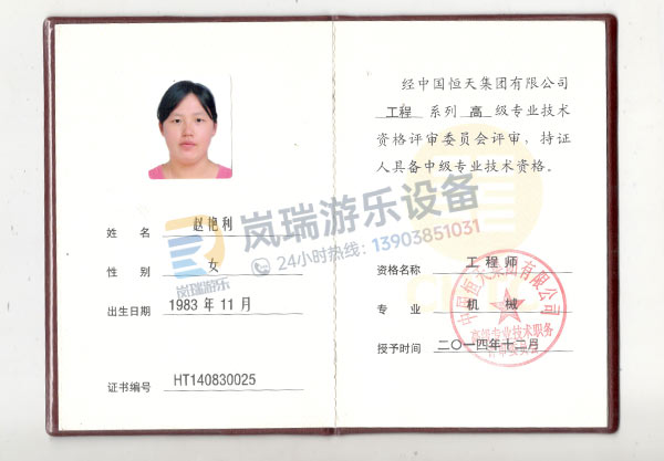 機(jī)械工程師中級(jí)專業(yè)技術(shù)證
