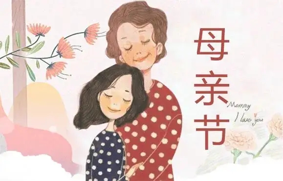 嵐瑞游樂設(shè)備祝大家母親節(jié)快樂！