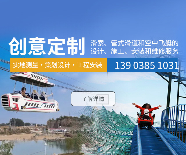 空中飛艇