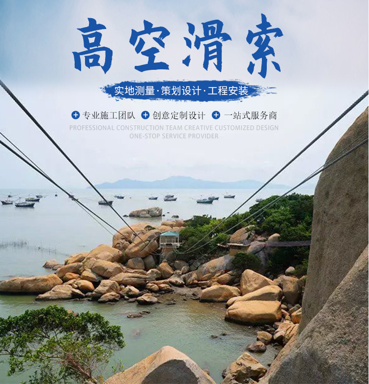 市面上常見的高空滑索、滑翔飛翼、飛艇游樂設(shè)備刺激性如何，游客喜歡二次體驗嗎？