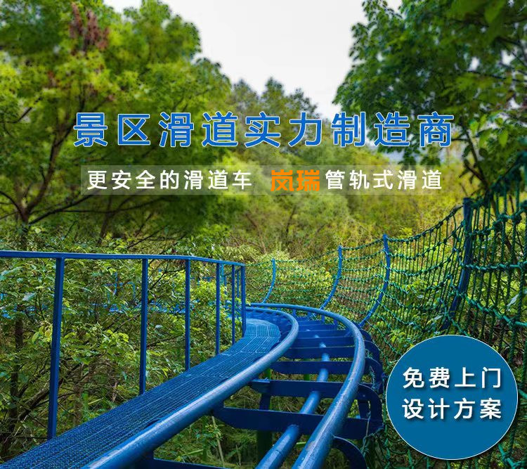 全新挑戰(zhàn)！超級賽道上的軌道飛車設(shè)備如何保持平衡？