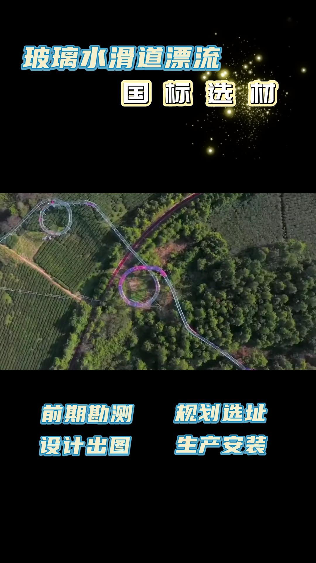 12月23玻璃水滑道-封面